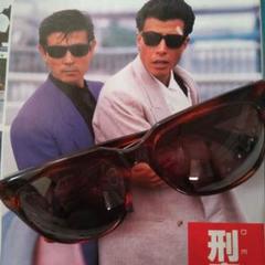 またまたあぶない刑事舘ひろしクラフトマンサングラス映画撮影使用 あぶない刑事舘ひろし撮影使用サングラス - メルカリ