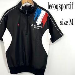 《美品》ルコックスポルティフ 半袖 ハーフジップ ジャージ素材 ゴルフウエア M