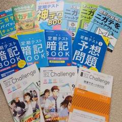 【進研ゼミ】中学講座2年生 2023年度版 愛知県 新品未使用 2025年最新】進研ゼミ中学講座 2023の人気アイテム - メルカリ