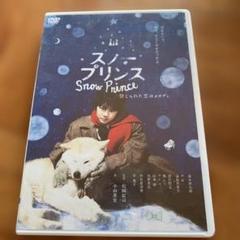 【激レア】スノープリンス Snow Prince DVDレンタル落ち