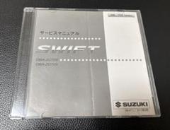 スズキ　スイフト　サービスマニュアルCD ZC72S ZD72S スズキ スイフト サービスマニュアルCD ZC72S ZD72S - メルカリ