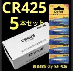 CR425 電気ウキ 竿先ライト ウキトップ デンケミ用 5本セット 816のサムネイル