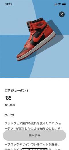 Air Jordan 1 HIGH OG '85 エアジョーダン1 25.5cm