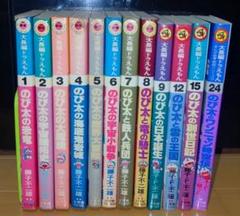 No.29527 ドラえもん 1〜11巻などその他合計28巻セット No.29527 ドラえもん 1〜11巻などその他合計28巻セット