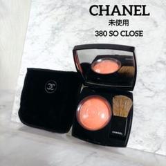2025年最新】chanel限定チークの人気アイテム - メルカリ