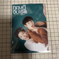 【Theory of Love】 オフガン OffGun ぬいぐるみ アクスタ THEORY OF LOVE / OFF GUN ぬいぐるみセット - タイBL・タイGL