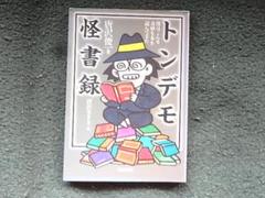 2025年最新】唐沢_俊一の人気アイテム - メルカリ