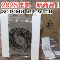 ソーラーパワーファン SOTOMO APF-560 TH ソーラーパワーファン APF-560TH | SOTOMO | アピックス