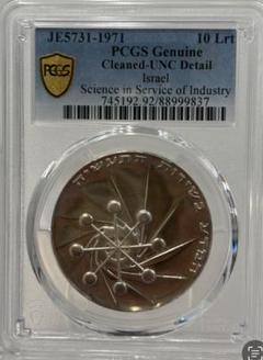 イスラエル　Y52 ミクベ農業学校　10ポンド プルーフ銀貨　未使用品 イスラエル Y52 ミクベ農業学校 10ポンド プルーフ銀貨 未使用品