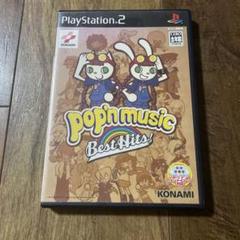 ポップンミュージック ベストヒッツ !
