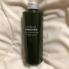 無印 化粧水