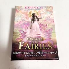 Amazon.co.jp: フェアリーオラクルカード 2020年 改定版 : Toys