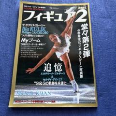 値下げ 月刊スポーツアイ 2001年1月~12月