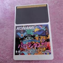 PCエンジン　パロディウスだ！