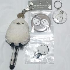 フェリシモ シマエナガ キーケース ぬいぐるみ 缶バッチ ポーチ キーホルダーのサムネイル