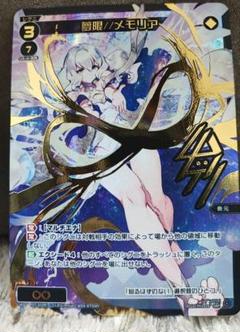 Mugen//Memoria | WIXOSS Wiki | Fandom