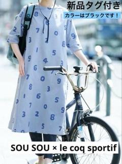sou sou ソウソウ　ルコックコラボ　半袖　BIKEワンピース SOU・SOU