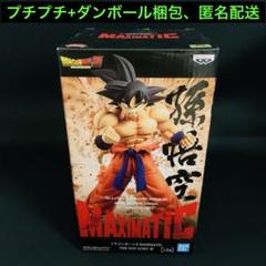 未開封 ドラゴンボールZ MAXIMATIC 孫悟空 III