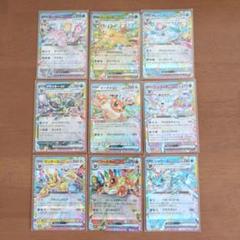 ポケカ】ブイズ RRコンプ まとめ売り - メルカリ