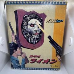 任天堂 光線銃SP エレクトロライオン 昭和レトロ] コルトS.A.Aの形をした、任天堂光線銃SPでライオン