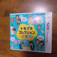 ☆ニンテンドー3DS トモダチコレクション新生活ソフト