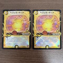 デュエマ ヘブンズゲート winner 4枚セット ヘブンズ・ゲート 4枚 winner プロモ シク デュエルマスターズ