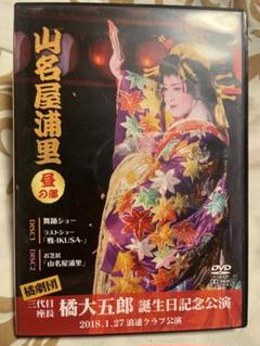 2025年最新】大衆演劇dvdの人気アイテム - メルカリ