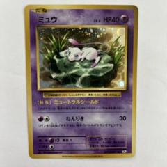 2025年最新】cp6 ミュウの人気アイテム - メルカリ
