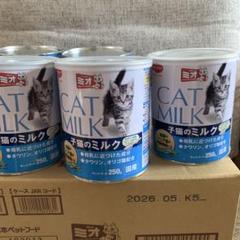 2025年最新】ミオ子猫のミルク250gの人気アイテム - メルカリ