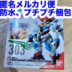 FW GUNDAM CONVERGE　#27 未開封BOX＋ジークアクス単品 FW GUNDAM CONVERGE #27 未開封BOX＋ジークアクス単品 - メルカリ