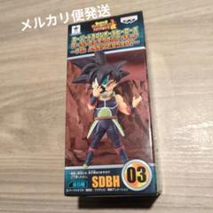 未開封】ドラゴンボールZワーコレ 孫悟空 DBZBS01 - メルカリ