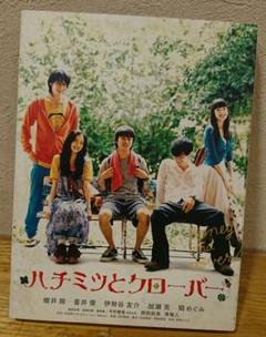 ハチミツとクローバー 2006年