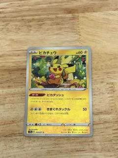 ポケモンカードピカチュウ きまぐれタックル
