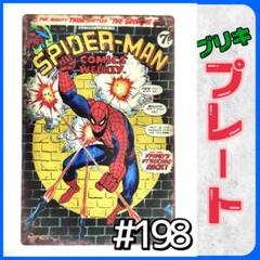 ブリキ看板 スパイダーマン 映画 ハリウッド アメリカン雑貨 インテリア