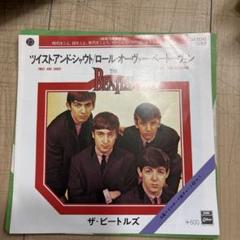 【美盤】アップル赤盤「ツイスト・アンド・シャウト」 64【EP】ザ・ビートルズ - ツイスト・アンド・シャウト | 音盤窟