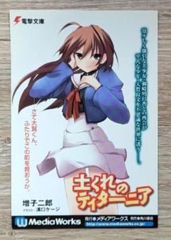【中古】 ポストガール ３/アスキー・メディアワークス/増子二郎 楽天市場】ポストガール (電撃文庫)の通販