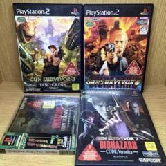 ps2 ガンサバイバー1.2.3.4