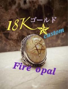 店頭１４万３千円 アレックスストリーター18K✯カスタム天然石 クラックオパール