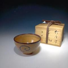 唐津焼＊西岡小十＊陶器＊陶芸＊茶碗＊茶道具 栗山園オンライン通販部 / 【出物】 絵唐津茶碗 西岡小十