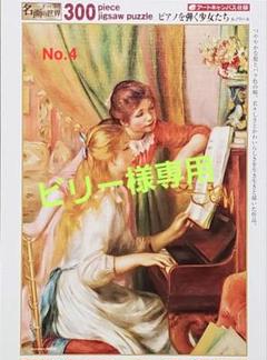 再値下げ❣️ピアノを弾く少女たち　ルノアール　希少サイズ　額縁付き ルノワール【ピアノを弾く少女たち】(オルセー美術館) - 手描き