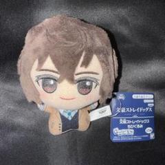 文豪ストレイドッグス 太宰治 ちびぐるみ ぬいぐるみ マスコット 文豪ストレイドッグス ちびぐるみ 太宰治 - メルカリ