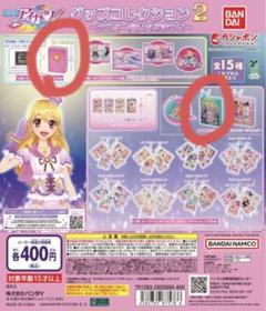アイカツ グッズコレクション2 A賞ドラム式オルゴール C賞劇場版限定バインダー