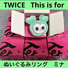 TWICE〜ミナ　サナ　モモ　ぬいぐるみリング　 THIS IS FOR TWICE THIS IS FOR ぬいぐるみリング ミナ 2 - メルカリ