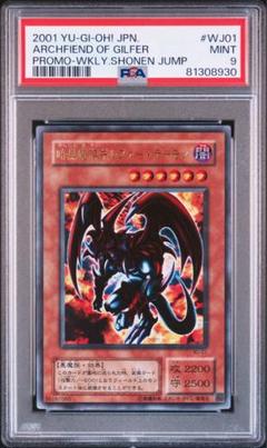 遊戯王 暗黒魔族ギルファー・デーモン フランス語版 シークレット シク RP 遊戯王 暗黒魔族ギルファー・デーモン フランス語版