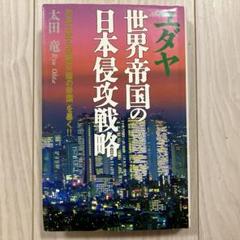 2025年最新】太田竜の人気アイテム - メルカリ