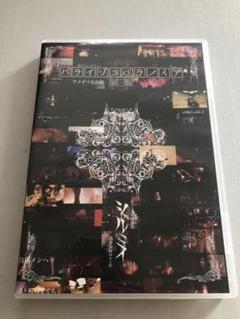 2025年最新】シェルミィ dvdの人気アイテム - メルカリ