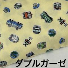 電車 ダブルガーゼ カットクロス はぎれ ファブリック ハンドメイド