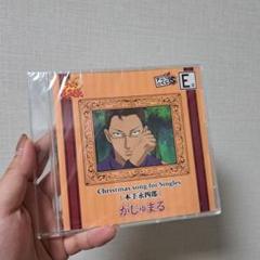 テニスの王子様 キャラクターソング CD まとめ売り 最終値下げ 2025年最新】テニプリキャラソンの人気アイテム - メルカリ