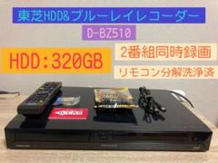 東芝d-bz510リモコンの中古/未使用品 - メルカリ 東芝d-bz510リモコンの中古/未使用品 - メルカリ