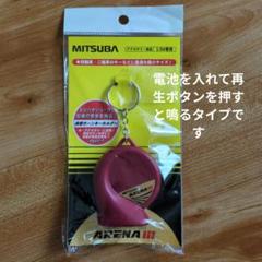 アリーナ　ホーンIII　中古品☆ アリーナIII
